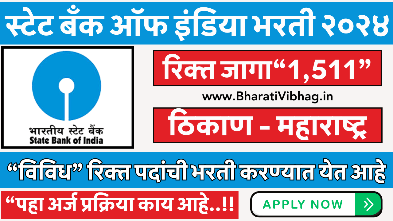 SBI SCO Bharti 2024