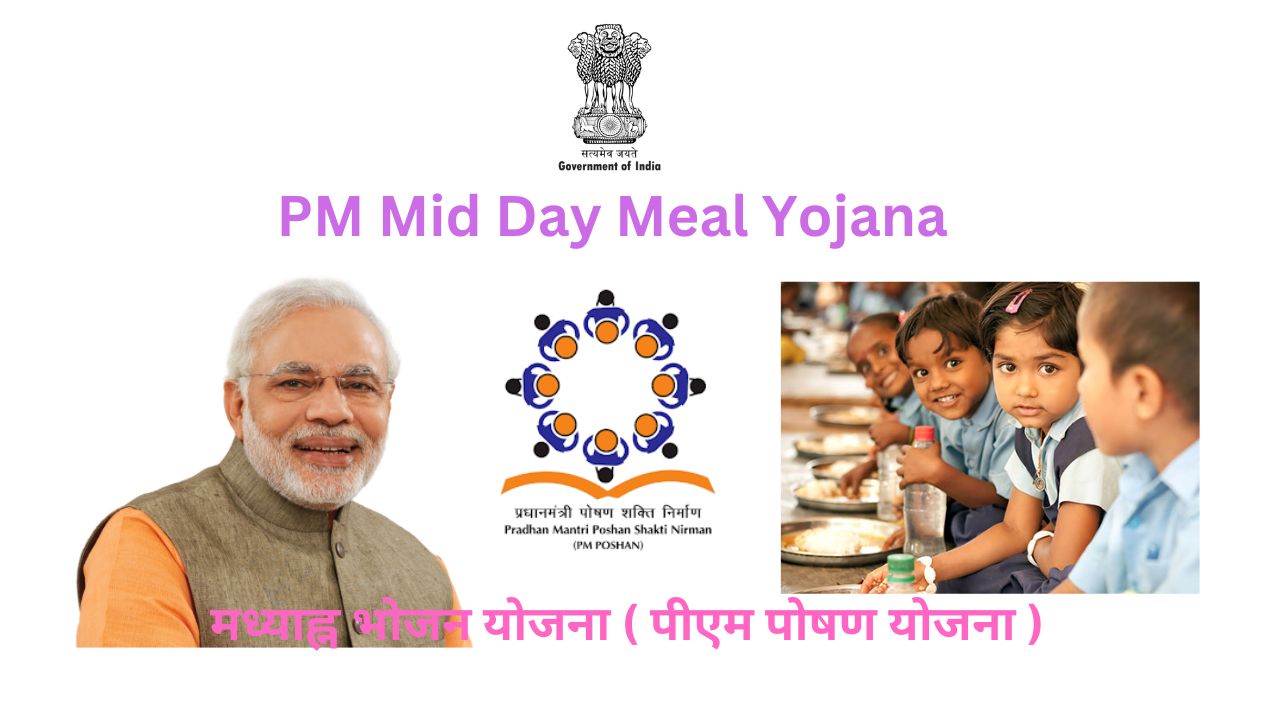 PM-Mid-Day-Meal-Yojana-2024