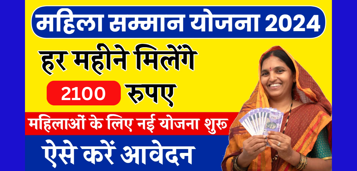 Delhi Mahila Samman Yojana